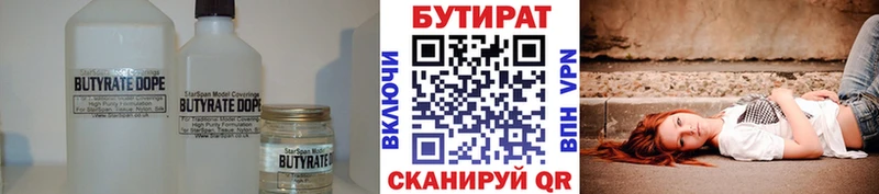 KRAKEN ссылка  сколько стоит  Коркино  Бутират бутик 