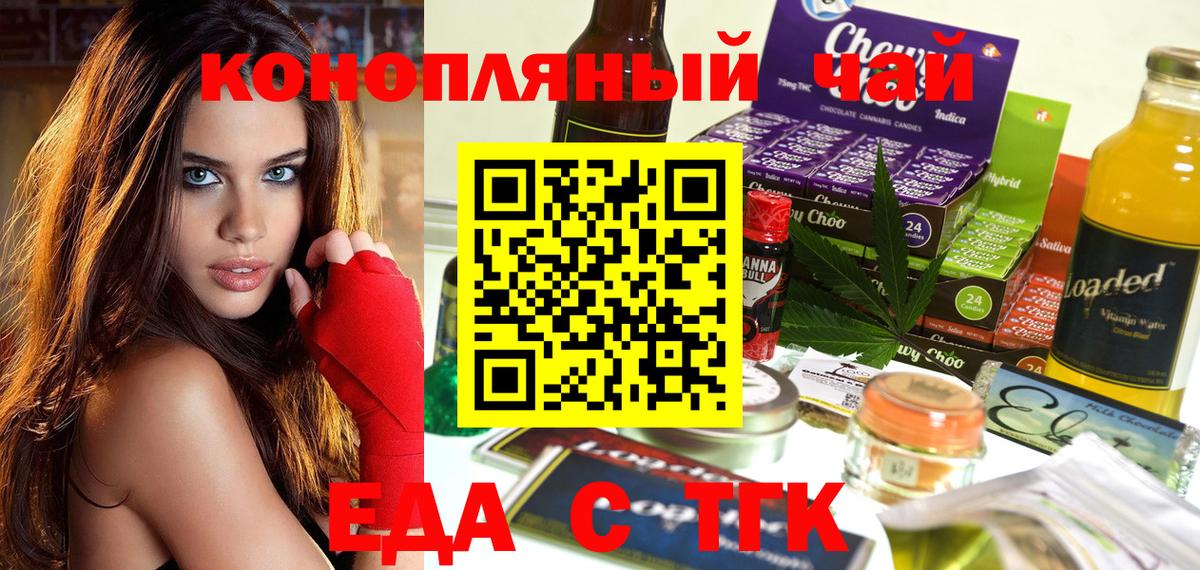 Cannafood конопля  Вход с VPN  Коркино 