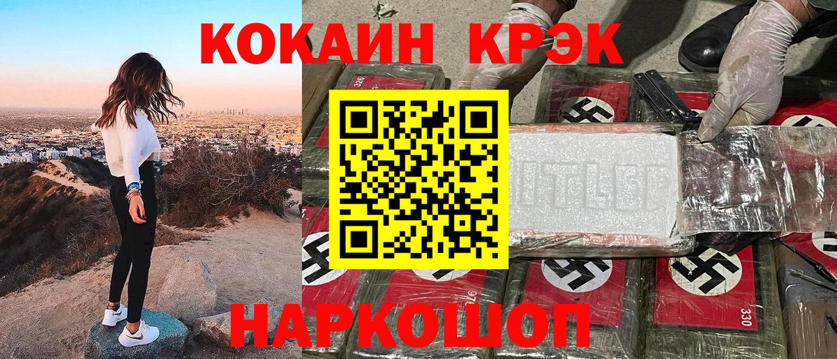 Кокаин 98% Коркино