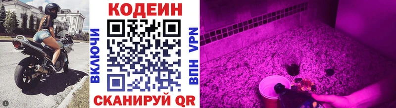 Кодеиновый сироп Lean напиток Lean (лин)  Коркино 