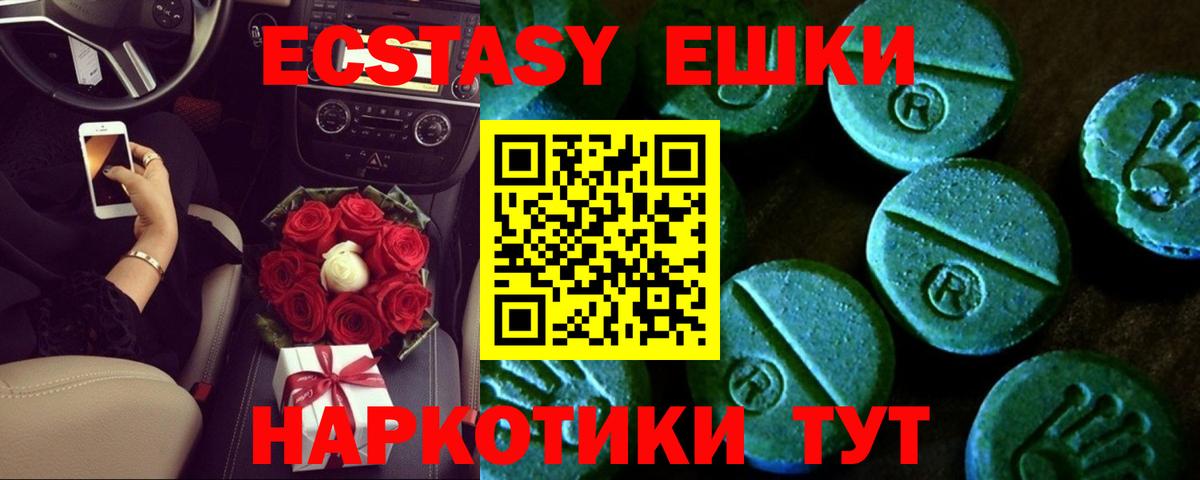 Коркино  Экстази Philipp Plein  Экстази таблы  Ecstasy  Вход с VPN 