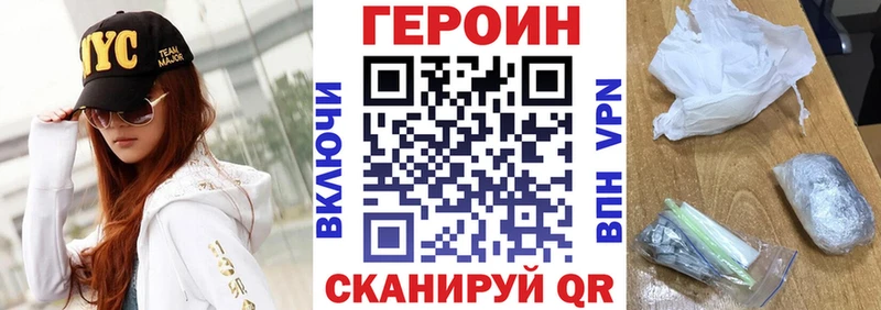 МЕГА ссылки  Коркино  Героин VHQ 