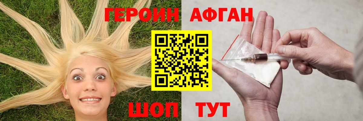 Героин  Вход с VPN  Коркино  ГЕРОИН герыч 