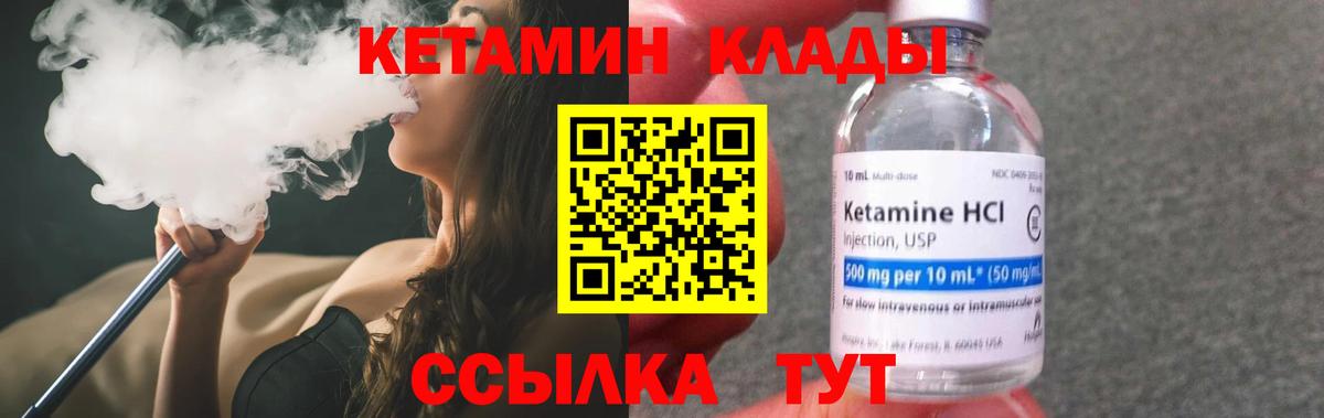 Кетамин VHQ  Кетамин VHQ  Вход с VPN  Коркино 