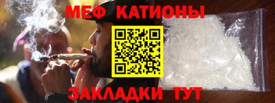 меф Ипатово