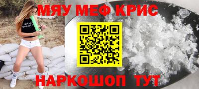 меф Ипатово