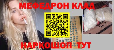 меф Ипатово