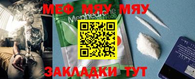 меф Ипатово