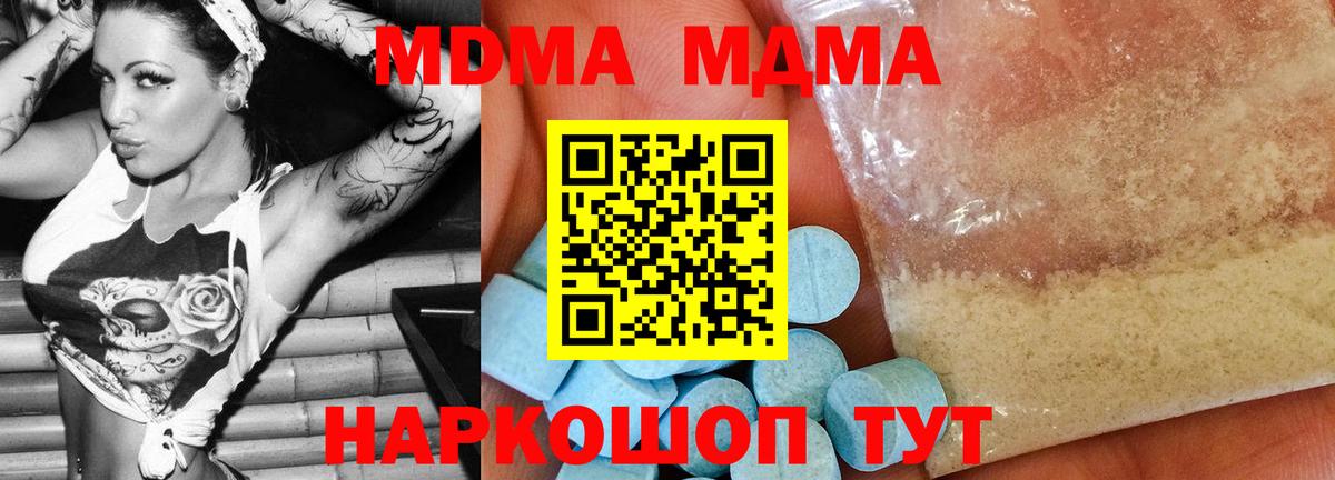 MDMA crystal Коркино