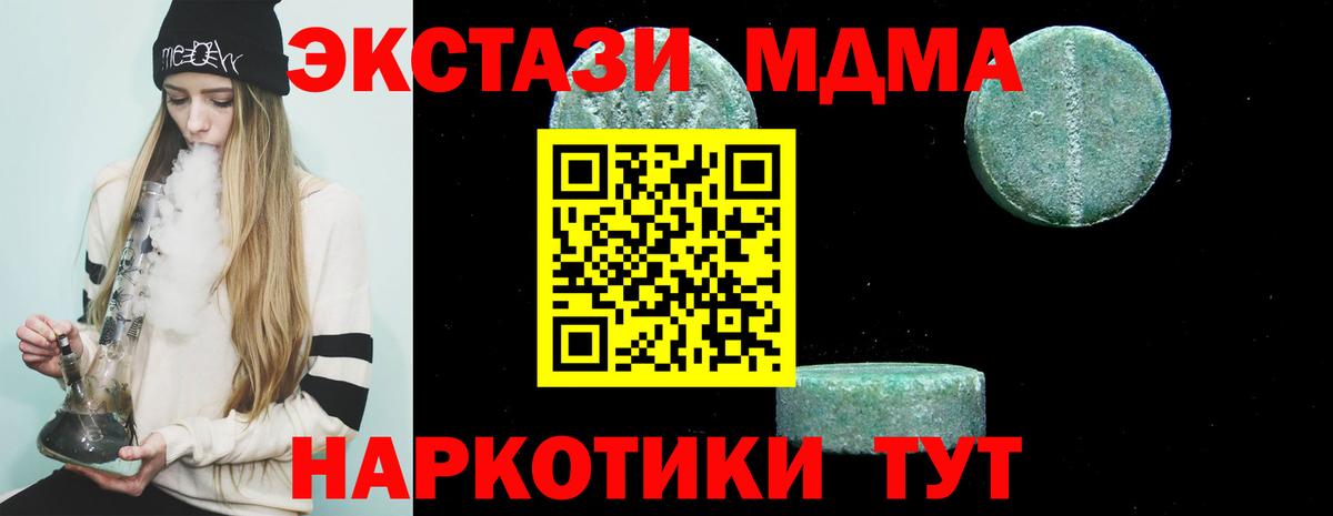 МДМА кристаллы  Вход с VPN  MDMA Molly  Коркино 