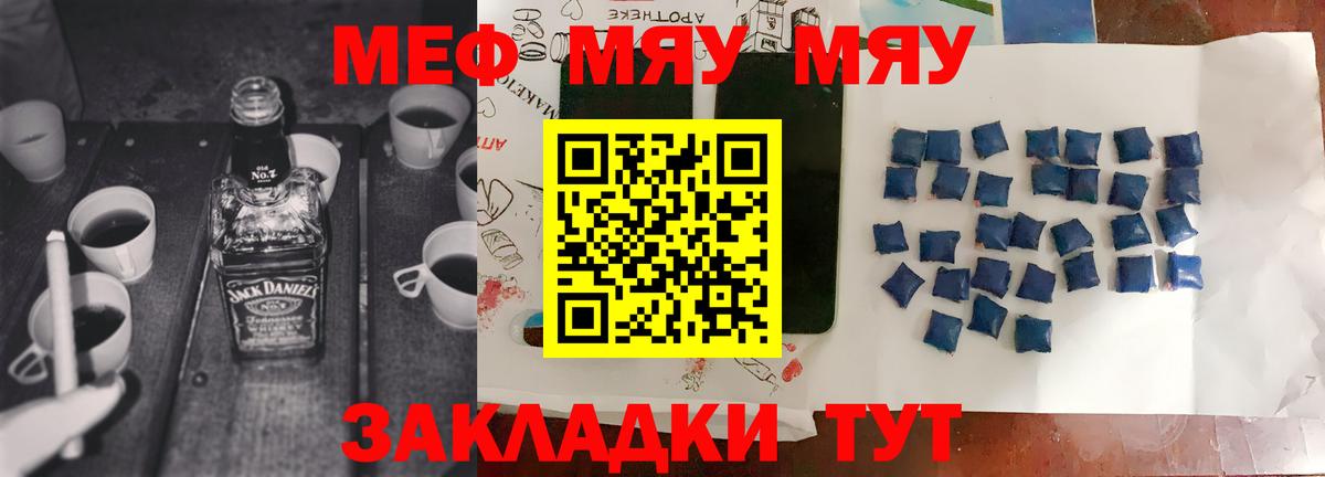МЕФ мука Коркино