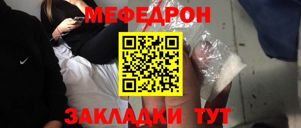 Мефедрон VHQ  Мефедрон мука  Коркино  Вход с VPN 