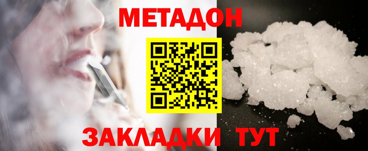 Коркино  Метадон белоснежный  Вход с VPN  МЕТАДОН methadone 