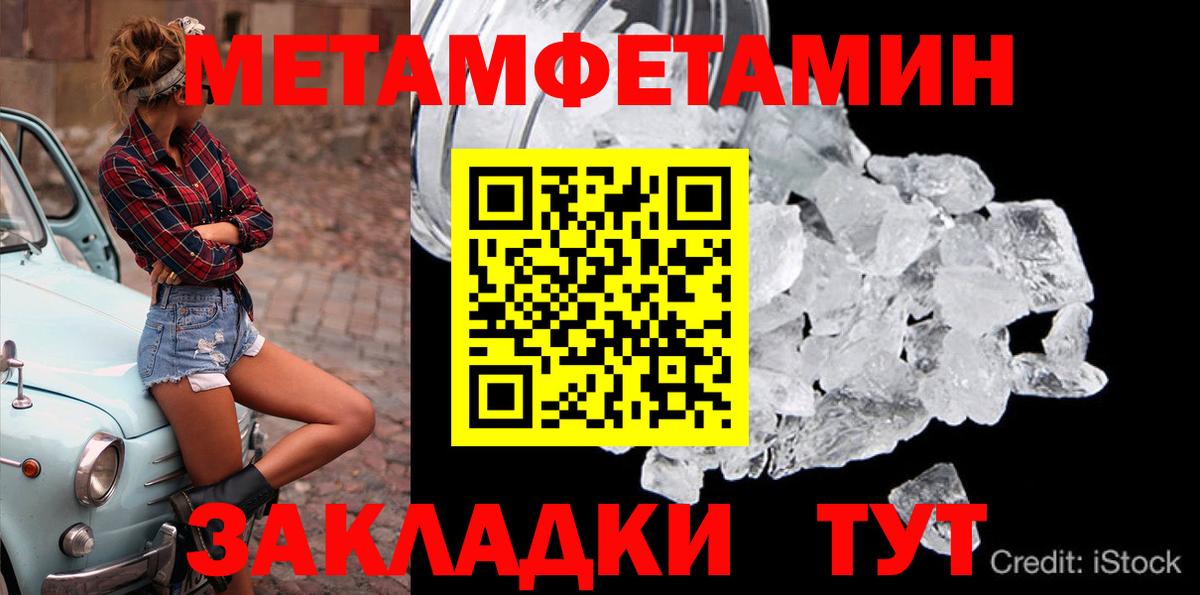 Метамфетамин мет  Вход с VPN  Коркино 